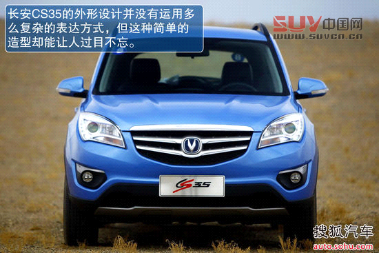 长安 CS35 实拍 图解 图片