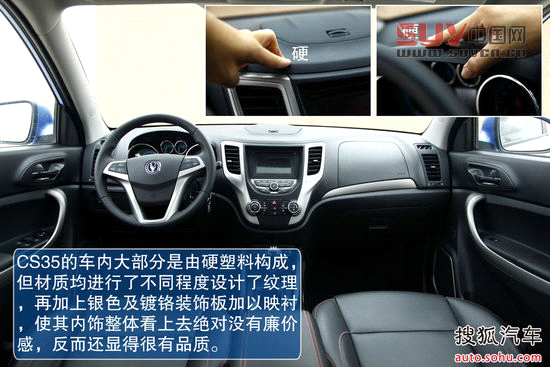 长安 CS35 实拍 图解 图片