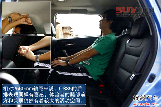 长安 CS35 实拍 图解 图片