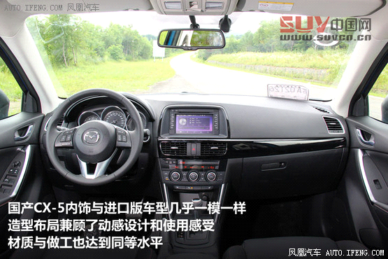 试驾长安马自达CX-5 2.5L 驾驶者之SUV(2)
