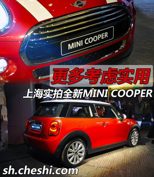 更多考虑实用 上海实拍全新MINI COOPER
