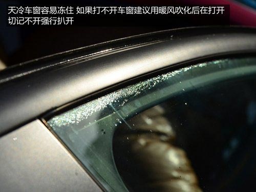 少洗车/防冰冻/勤检查 冬日用车小贴士