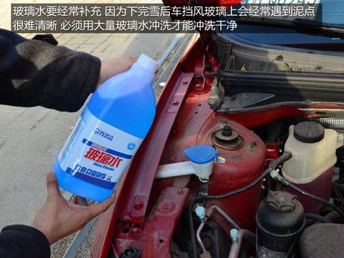 少洗车/防冰冻/勤检查 冬日用车小贴士