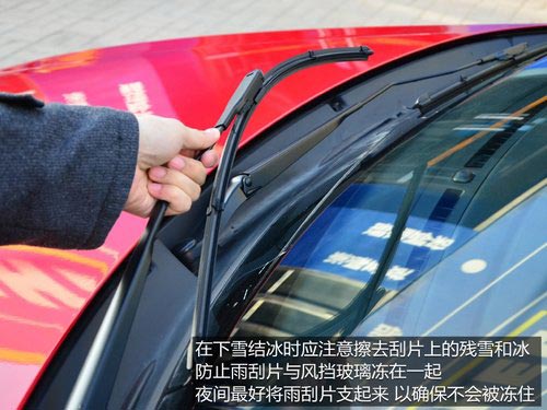少洗车/防冰冻/勤检查 冬日用车小贴士