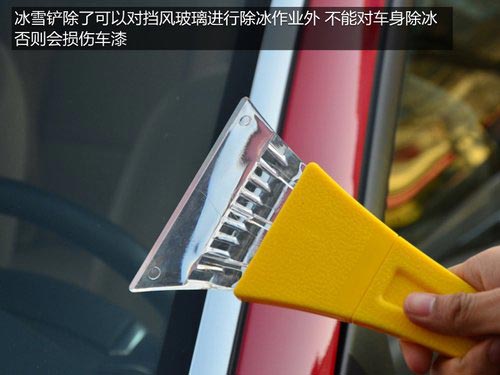 少洗车/防冰冻/勤检查 冬日用车小贴士