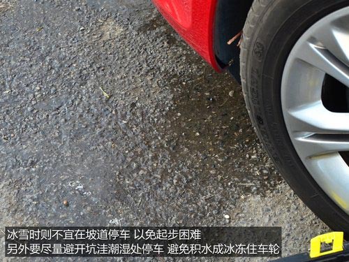 少洗车/防冰冻/勤检查 冬日用车小贴士