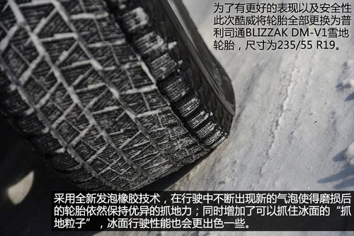 “安”心出行 冰雪路面体验道奇酷威3.6L