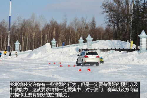 “安”心出行 冰雪路面体验道奇酷威3.6L