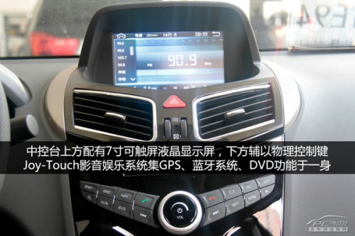 10万元时尚SUV PCauto实拍解析海马S5