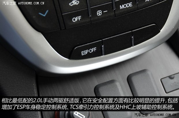 广汽传祺广汽乘用车传祺GS52014款 2.0L 自动两驱超享版