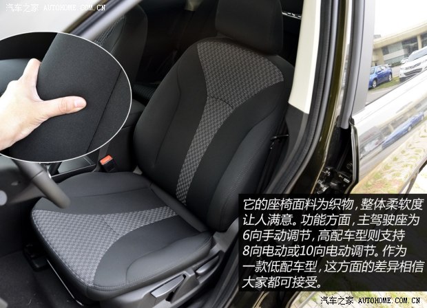 广汽传祺广汽乘用车传祺GS52014款 2.0L 自动两驱超享版