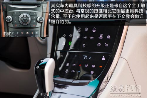 同级首款触摸式中控台 试驾纳智捷大7 SUV