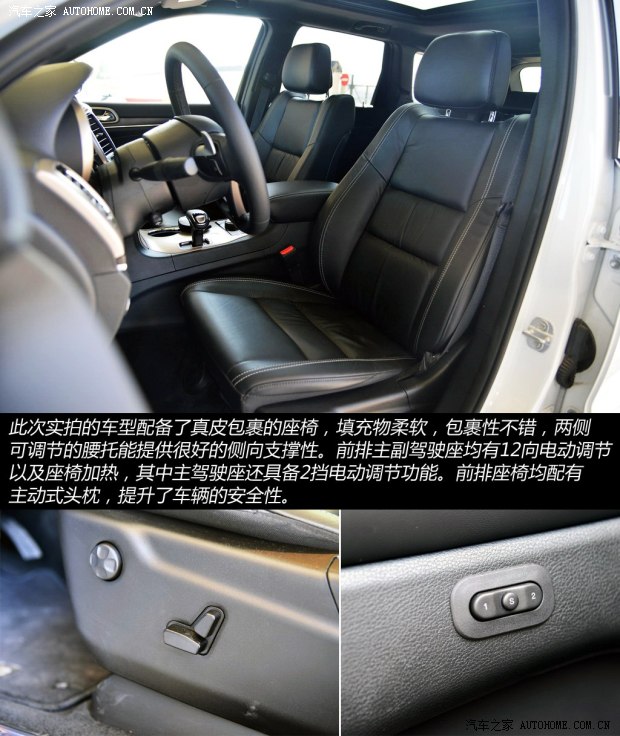 Jeep 大切诺基(进口) 2014款 3.0TD 柴油 舒享导航版