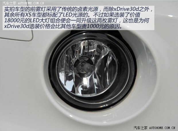 宝马宝马(进口)宝马X52014款 xDrive30d