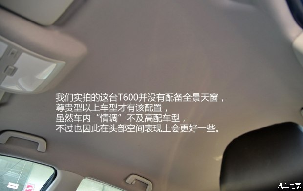 众泰汽车 众泰T600 2014款 1.5T 手动精英型
