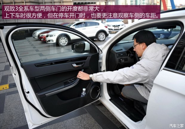 观致汽车 观致3 2015款 都市SUV 1.6T 自动型动派