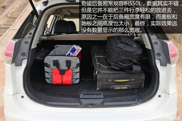 东风日产 奇骏 2014款 2.5L CVT豪华版 4WD