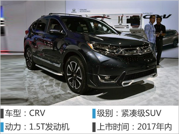 东风本田规划推4款新车 含两款7座SUV-图1