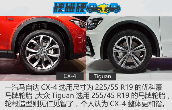 SUV也要操控性 一汽马自达CX-4 PK Tiguan-图4