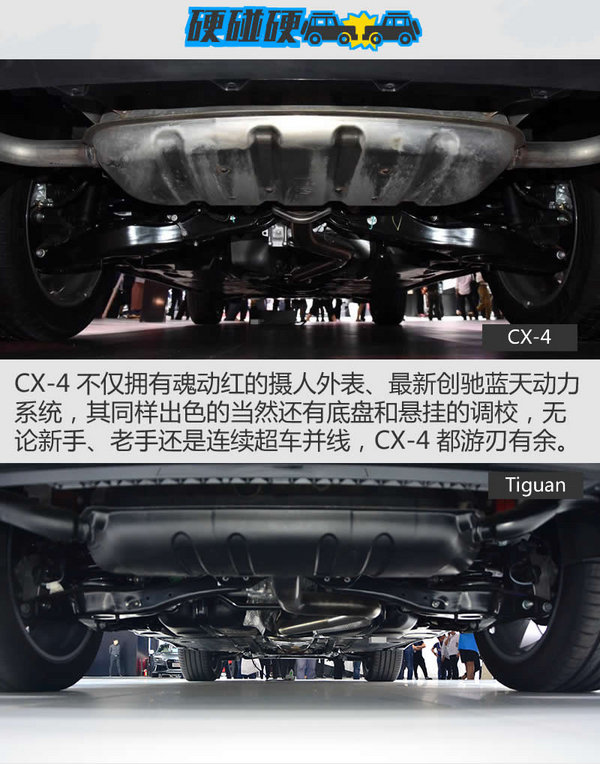 SUV也要操控性 一汽马自达CX-4 PK Tiguan-图6