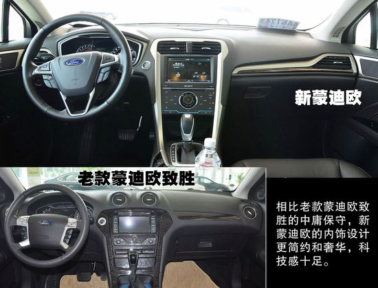 福特 蒙迪欧 实拍 图解 图片