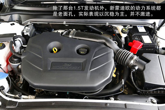福特 蒙迪欧 实拍 图解 图片